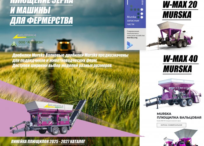 Дробилка зерна дековая ДПМД-37