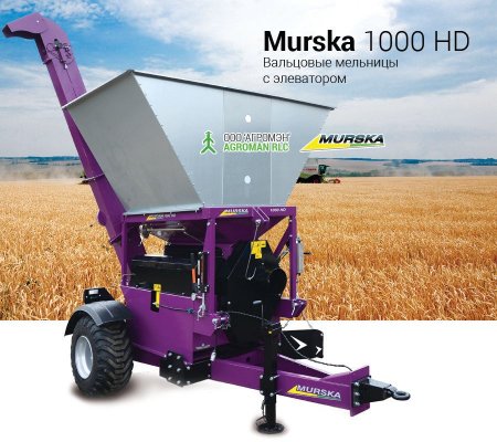 Вальцовая мельница Murska 1000 HD с элеватором