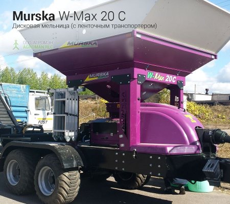 Дисковые мельницы с ленточным транспортером 