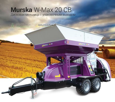 Дисковая мельница Murska W-Max 20 CВ с упаковочным выходом 