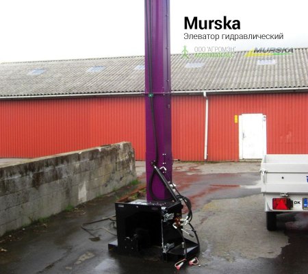 Элеватор гидравлический Murska