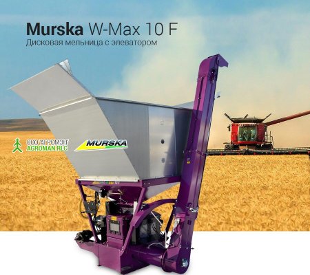 Дисковые мельницы с элеватором