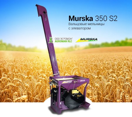 Вальцовые мельницы с элеватором