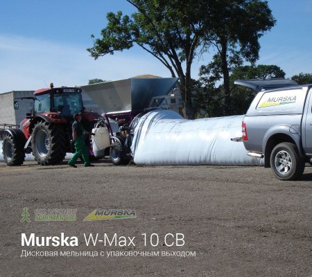 Дисковая мельница Murska W-Max 10 CВ с упаковочным выходом 