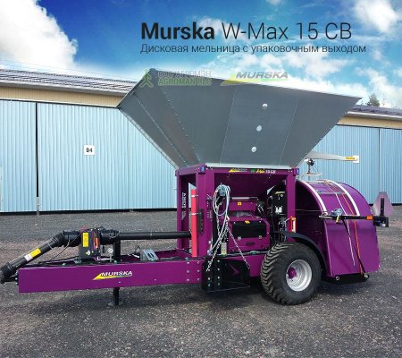 Дисковая мельница Murska W-Max 15 CВ с упаковочным выходом 