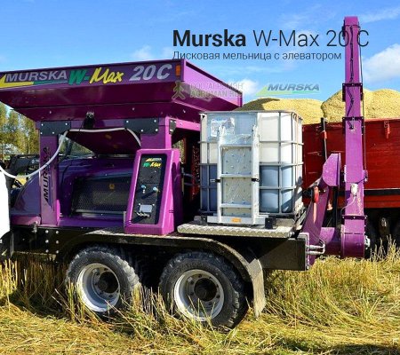 Дисковая мельница Murska W-Max 20 C с элеватором