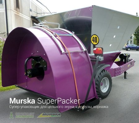 Супер-упаковщик Murska SuperPacker для цельного зерна, кукурузы, корнажа