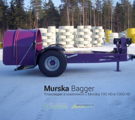 Упаковщик Murska Bagger для работы в комплексе с Murska 700 HD и 1000 HD 