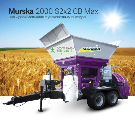 Вальцовая мельница Murska 2000 S2x2 CB Max с упаковочным выходом