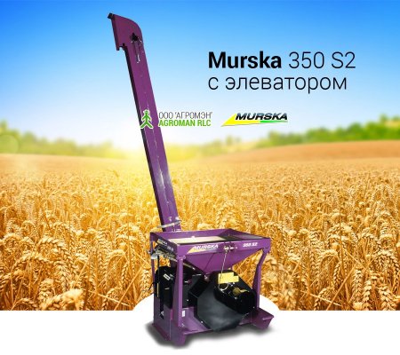 Вальцовая мельница Murska 350 S2 с элеватором