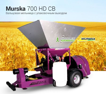 Вальцовая мельница Murska 700 HD CB с упаковочным выходом